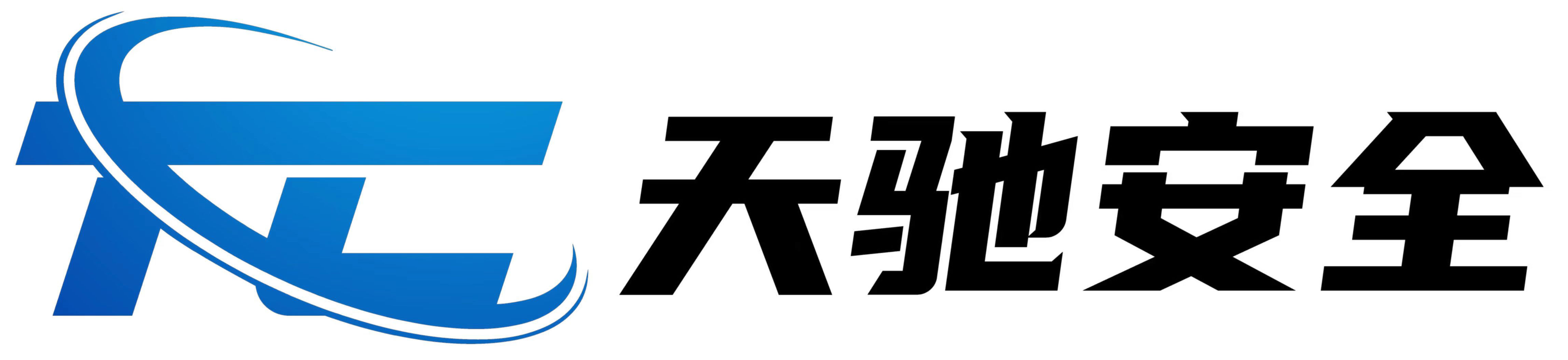天馳安培